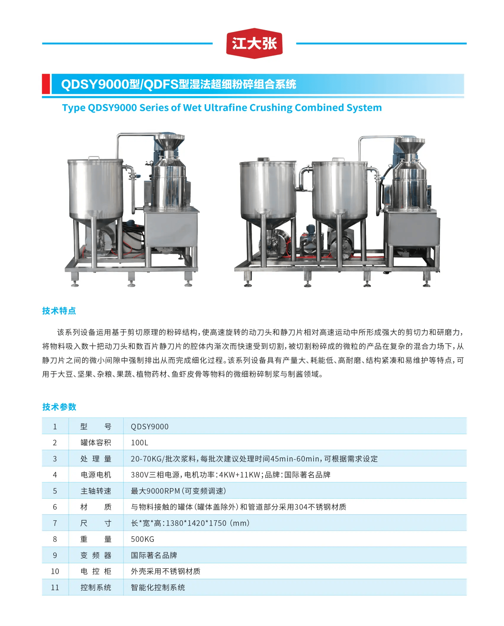 QDSY9000�� QDFS�͝񷨳���(x��)����M��ϵ�y(t��ng).png